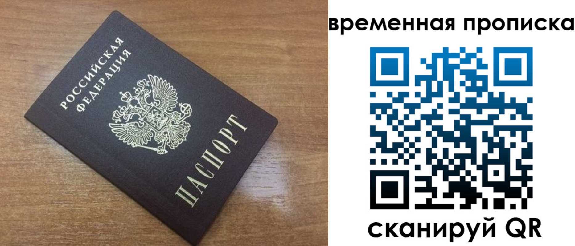 прописка в Малой Вишере