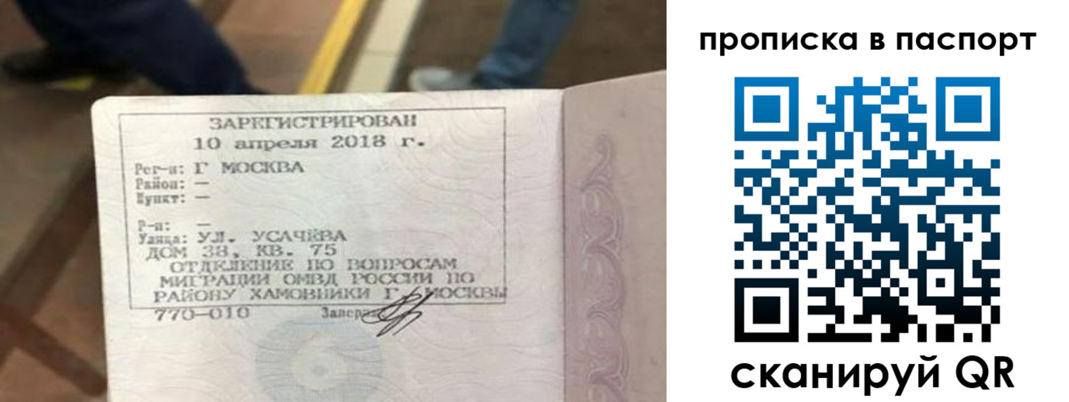 прописка ребенка в Малой Вишере