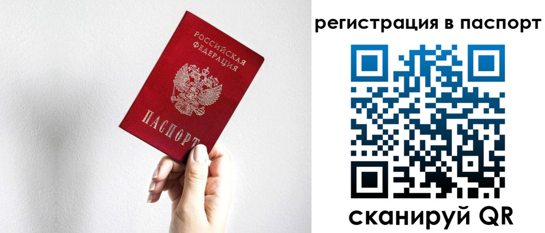 миграционный учет в Малой Вишере