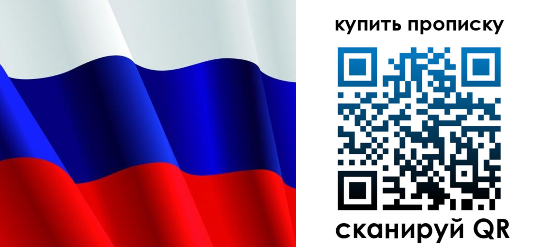 прописка гарантия в Малой Вишере
