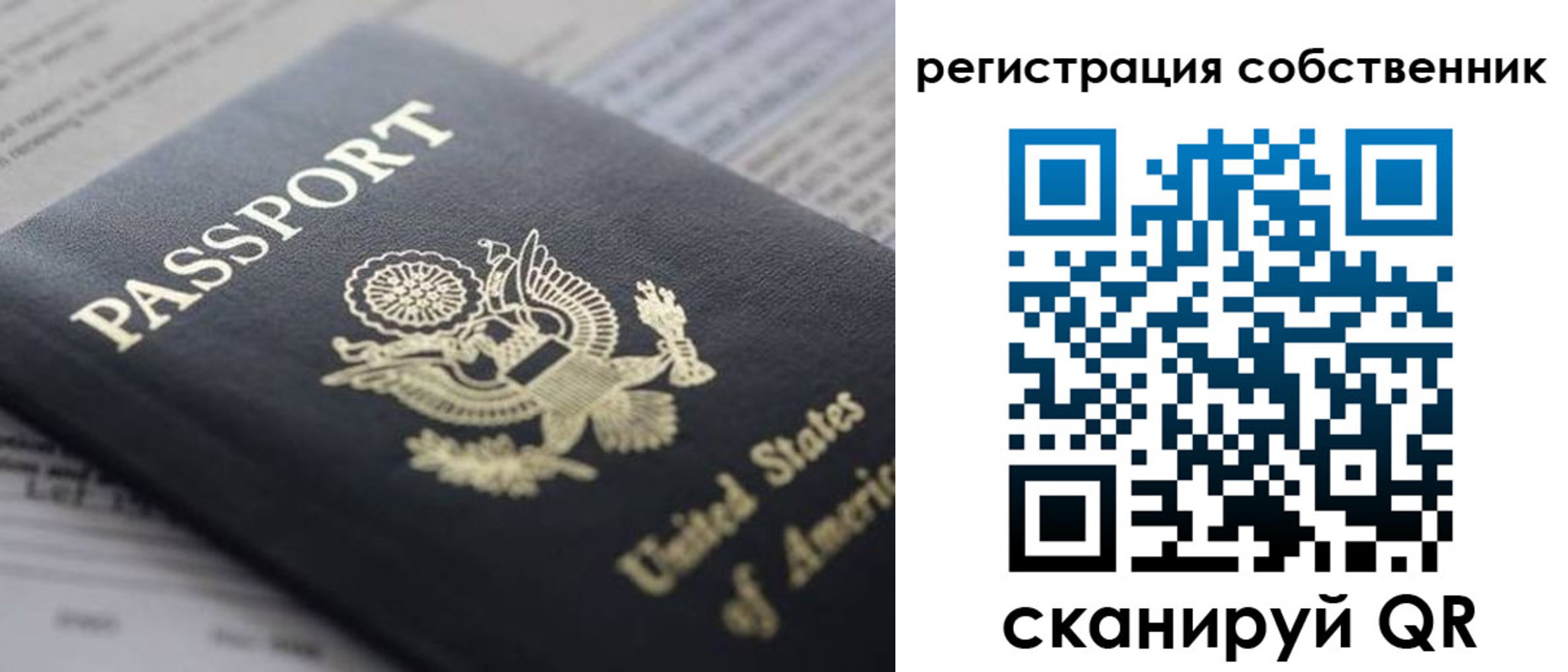прописка для работы в Малой Вишере