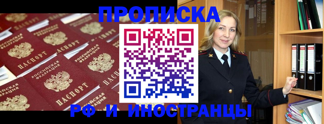 купить прописку в Малой Вишере
