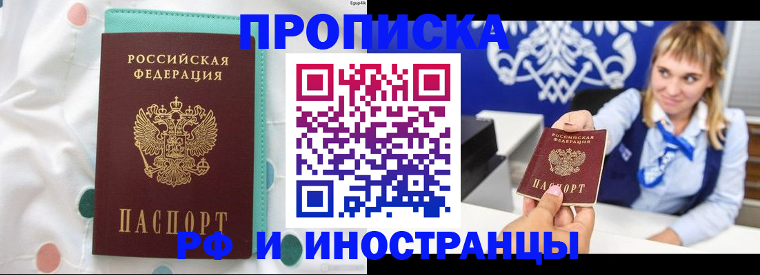 прописка регистрация в Малой Вишере