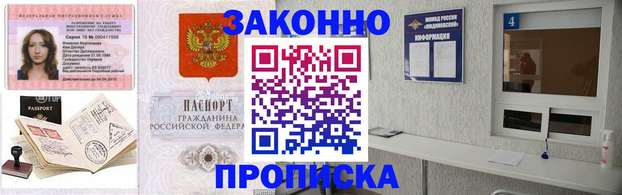 прописка в квартире в Малой Вишере