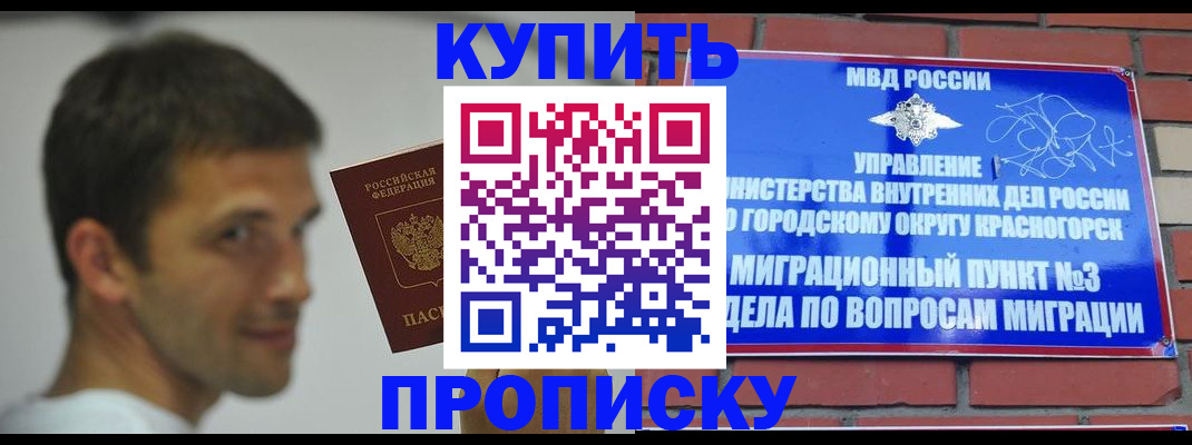 временная регистрация 2025 в Малой Вишере