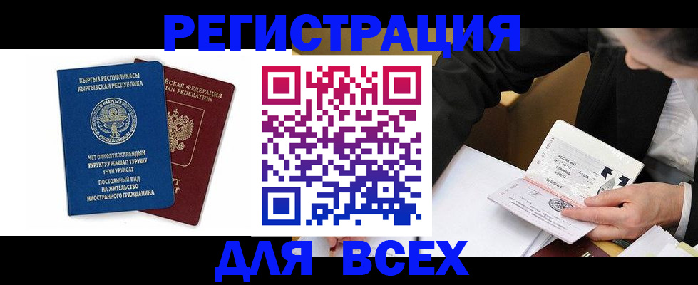 прописка для школы в Малой Вишере