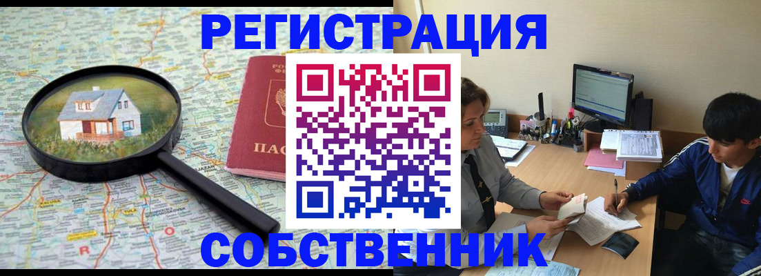 временная регистрация для всех в Малой Вишере