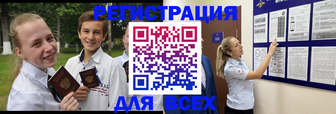 прописка для работы в Малой Вишере