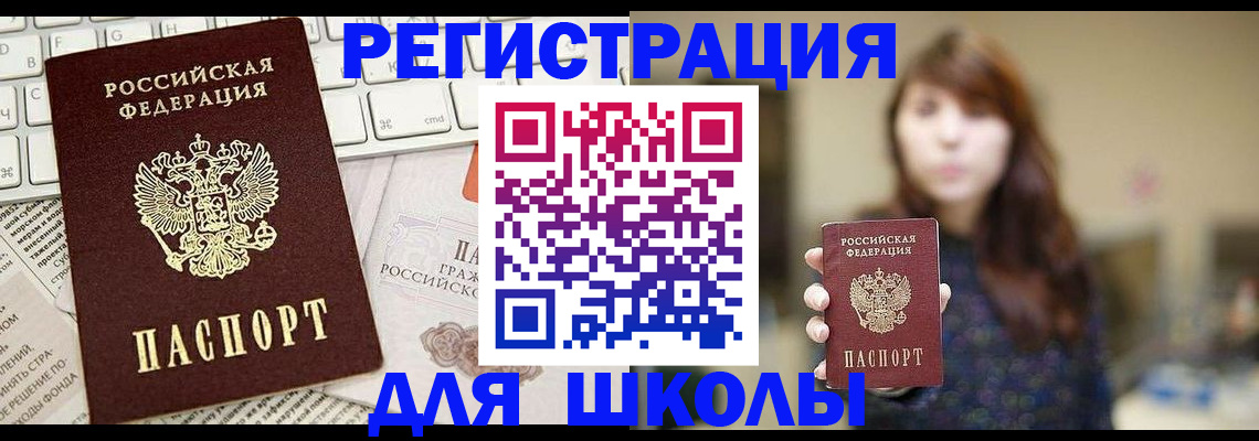 регистрация в Малой Вишере